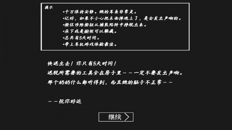 恐怖奶奶中文汉化版v2.1.8