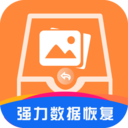 强力数据恢复v1.0