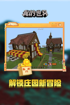 我的世界基岩版v1.21.0.21