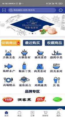 南极鲜生v5.0.19