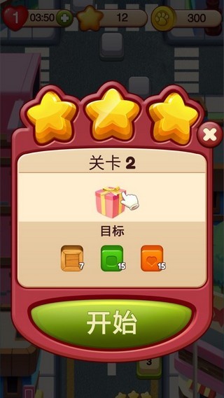 泡泡点点消v1.3.0