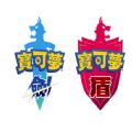 宝可梦剑盾v2020.11.25.11