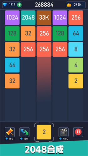 新2048合成v1.0