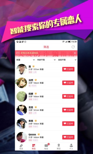 附近约见v
