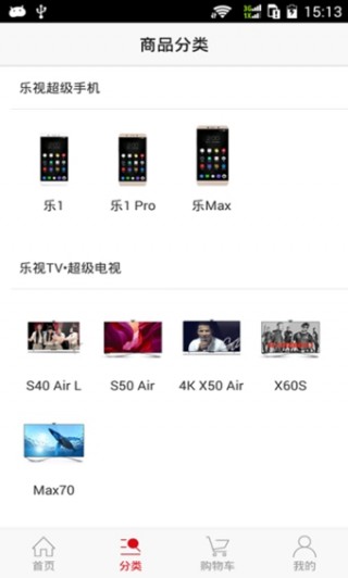 乐视商城v1.8.7
