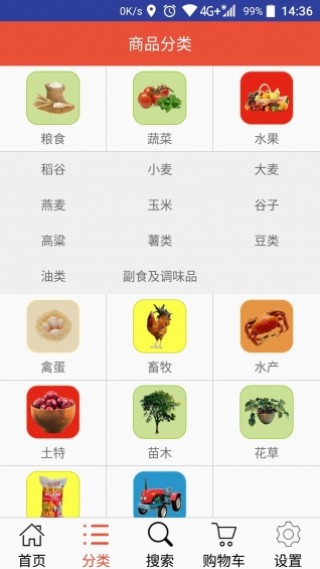 上农公社v3.2.1