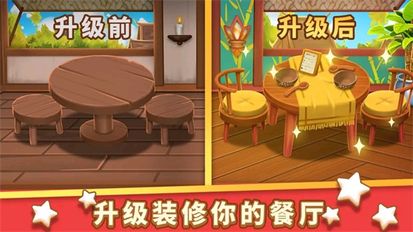 美食速成班v1.0.0