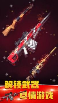 我是英雄神射手v1.0