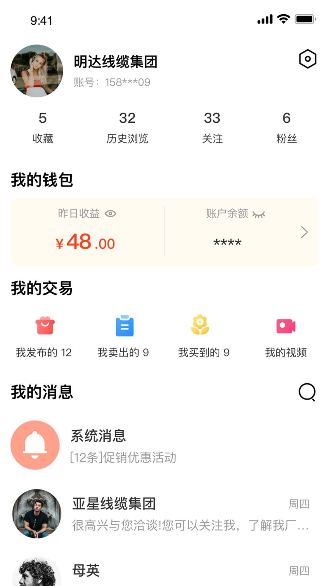 线缆之家v1.0