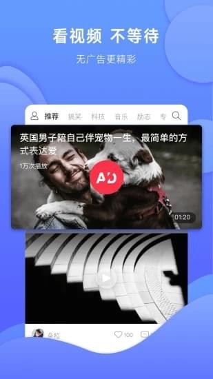 啪啪短视频v6.11.3