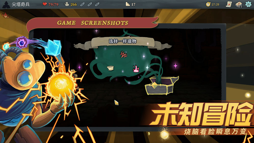 杀戮尖塔内购版无限能量v2.3.15