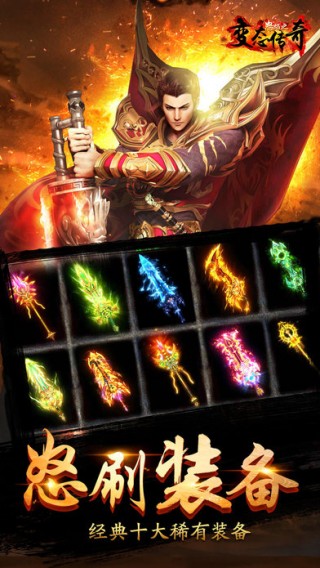 变态传奇免费版v1.2