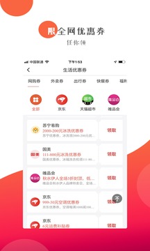 泡泡省钱v0.0.7
