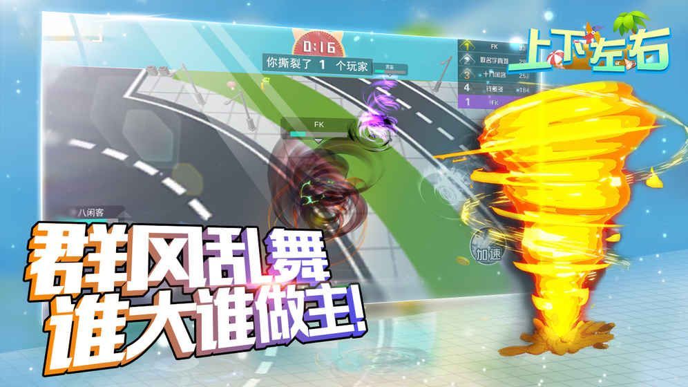 上下左右v1.0