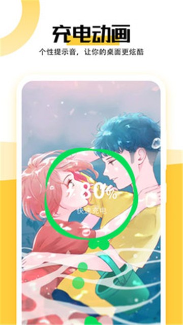 美好壁纸v1.3.0