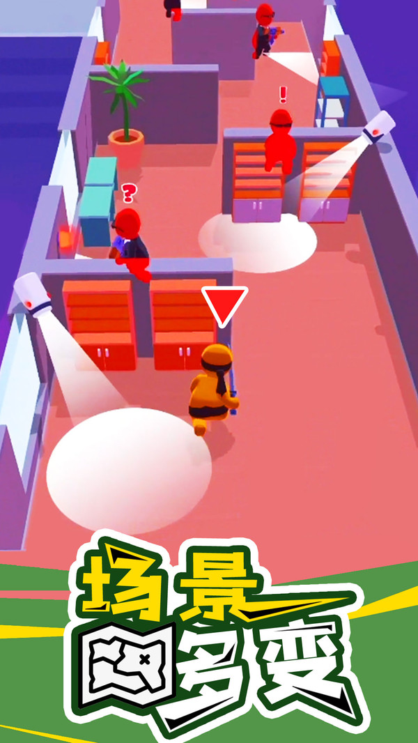 潜行大师v1.1.0