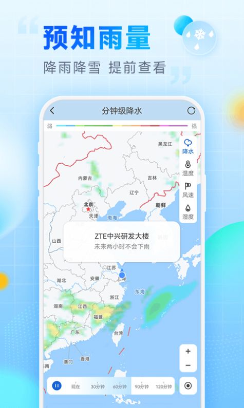 乐福天气v1.0.0