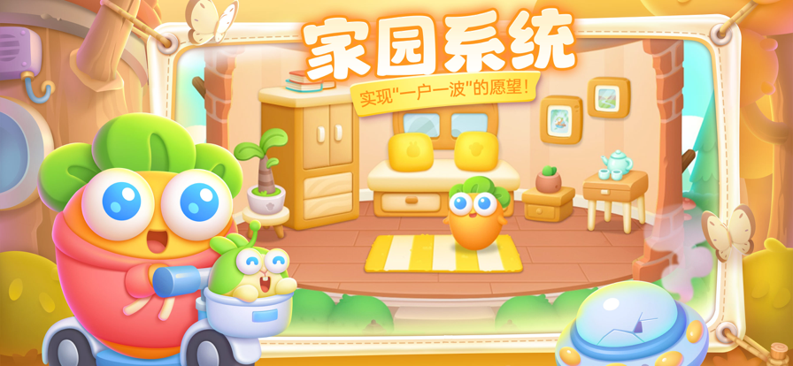 保卫萝卜4v1.2.3