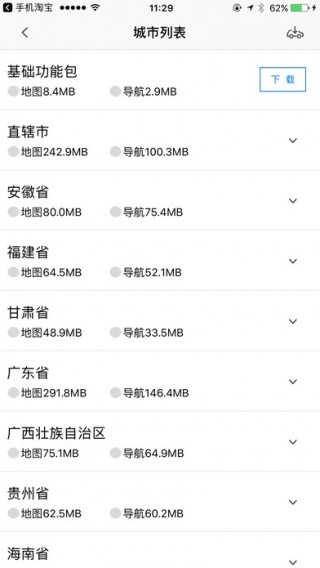 阿里云车助手v