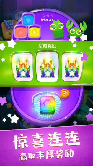 虫虫别过来v1.0.4