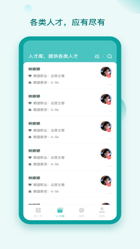 早工作v1.0.0