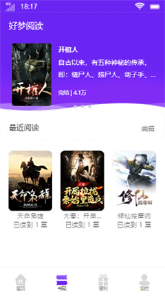 好梦阅读v4.00.01