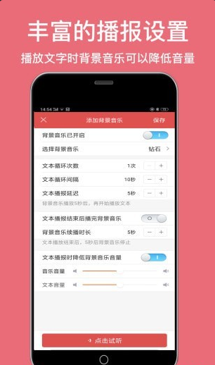 培音v2.0.1092