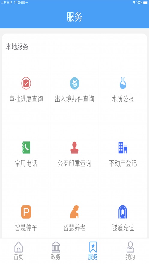市南融媒v1.1.33