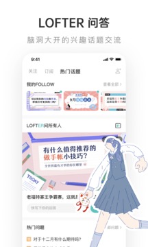 LOFTERv8.0.15