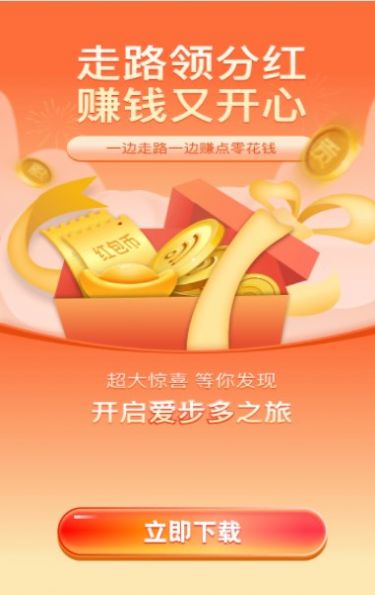 爱步多v3.4.3