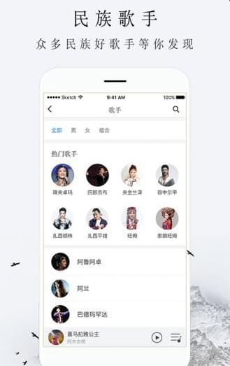 雪域音乐v2.2.2