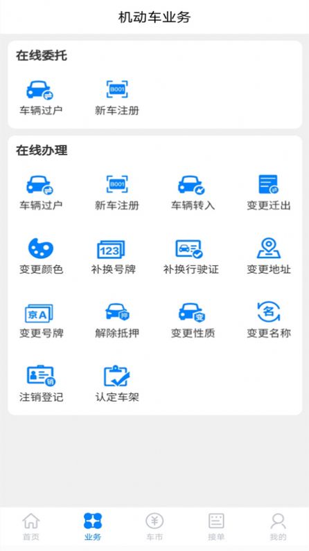 漳浦二手车v1.0.1