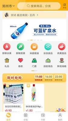 量子美食v2.5.4