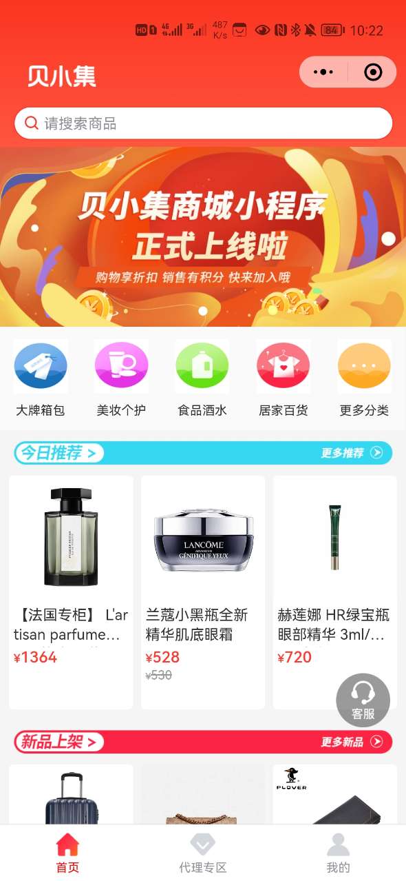 贝小集v1.0.4.0624_1
