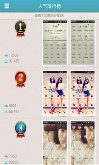哪有人喜欢孤独魔秀桌面v7.9.2