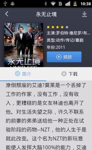 迅雷云播v6.6.6