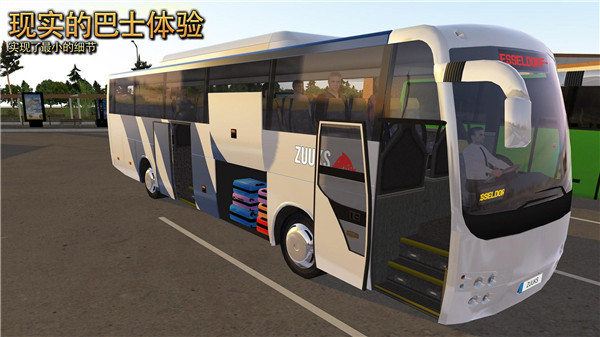 公交车模拟器皮肤修改器v1.5.2