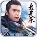 蜀山天下2024最新版v1.0.0.1