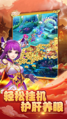 梦西游v3.1.0