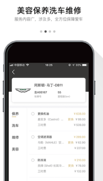 一人一车v3.0.4