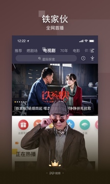 PP视频v9.2.8