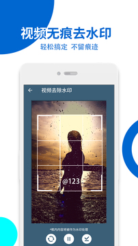视频无痕去水印v16