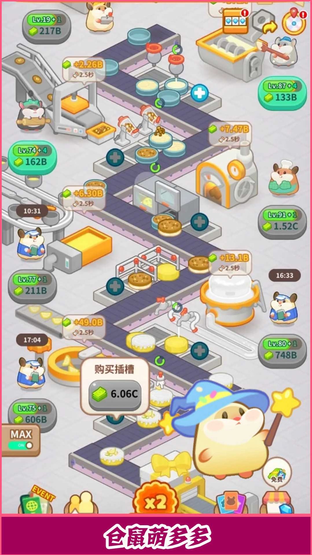 蛋糕工厂v1.1