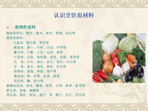 教你学做饭v1.30.75