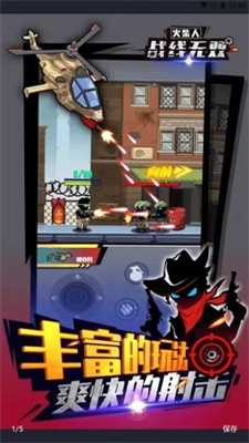 火柴人战线无双v1.0