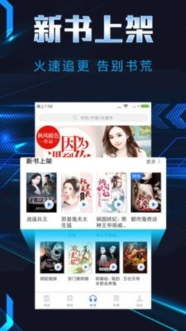饭团小说最新版v6.3.1