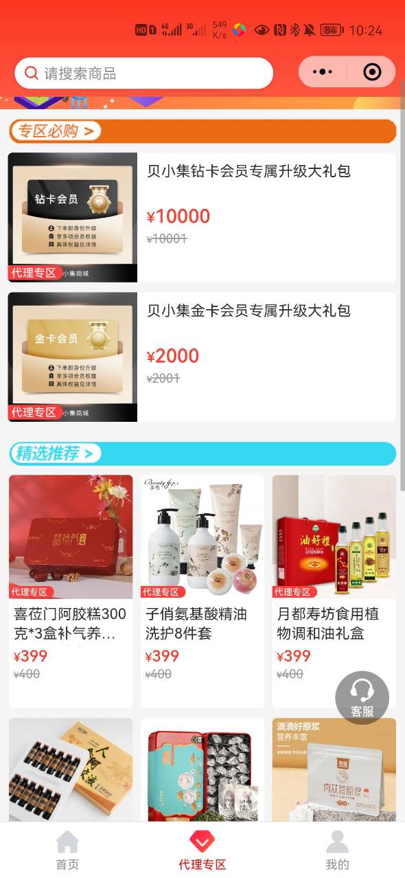 贝小集v1.0.4.0624_1