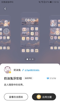 桌面变变变v1.6.1m