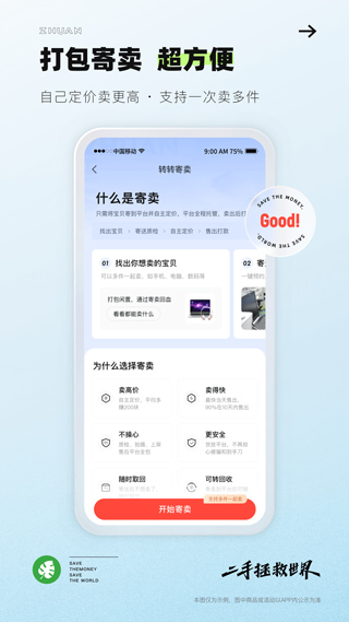 转转v11.0.1