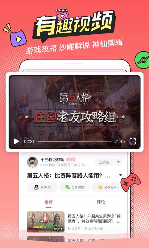 半次元v5.2.6